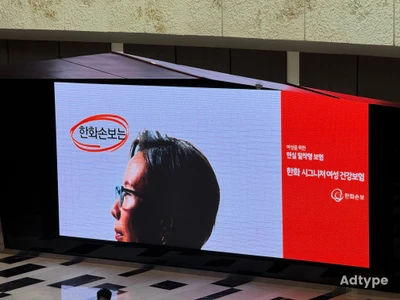 한화손해보험
