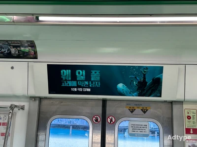 웨일폴