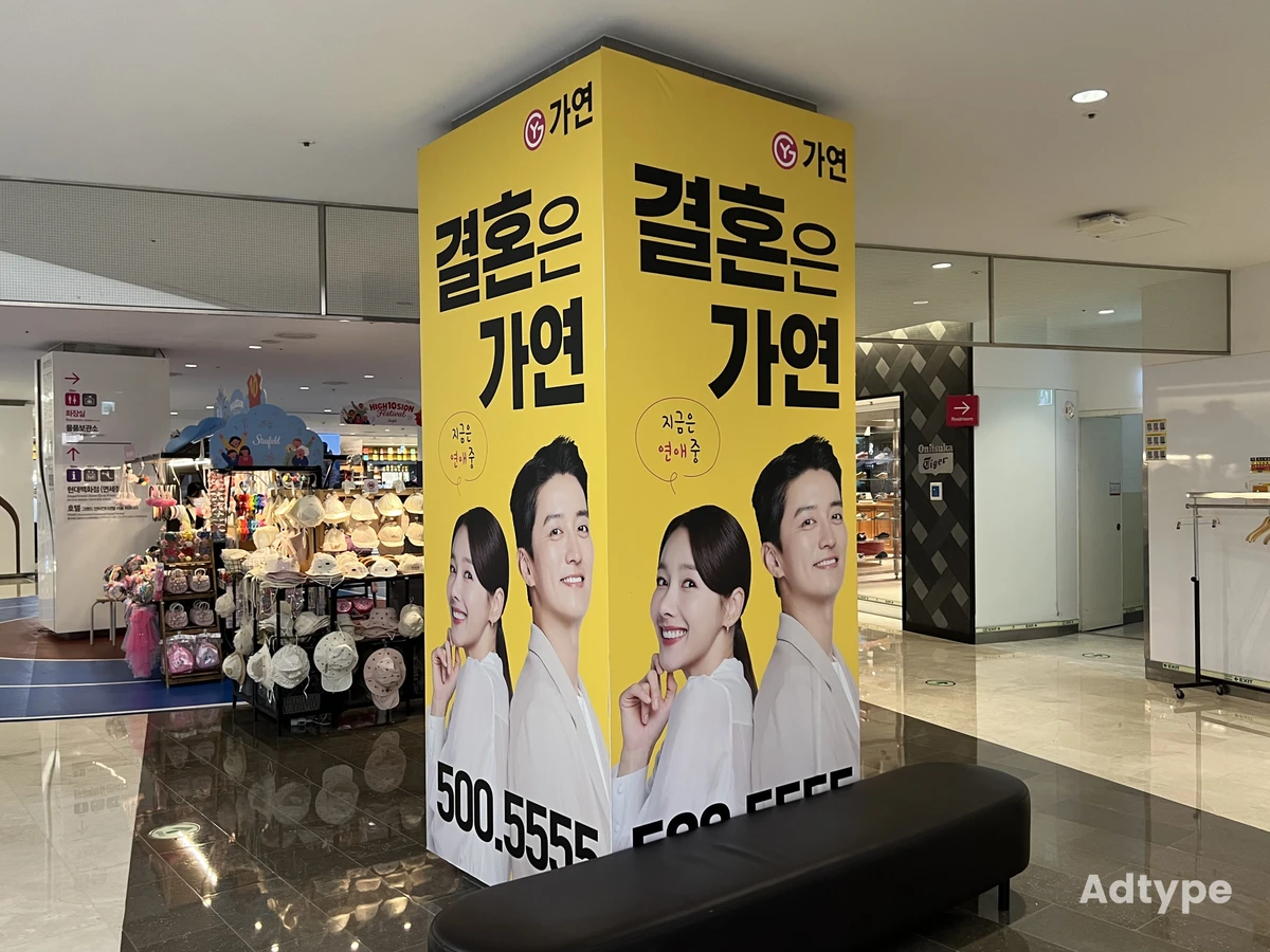 가연 광고 이미지