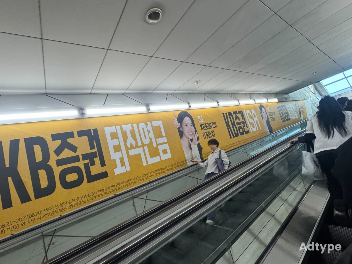 KB증권 광고 이미지
