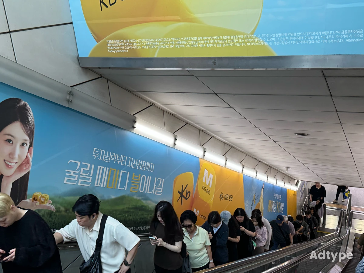 KB증권 광고 이미지