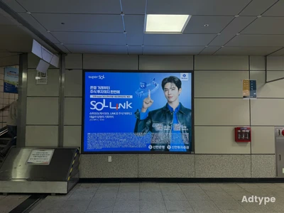 신한은행 옥외광고