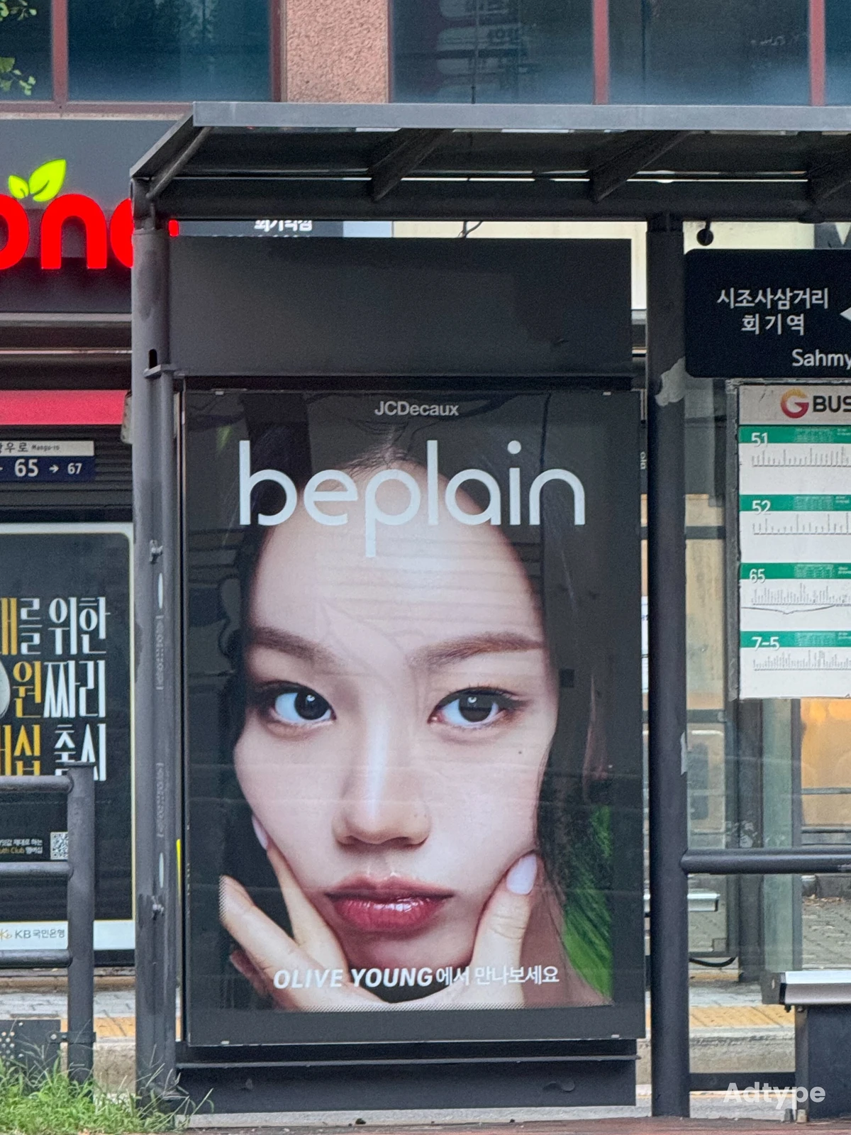 비플래인 광고 이미지