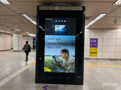 NH농협은행 옥외광고