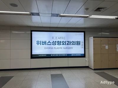 위버스성형외과의원