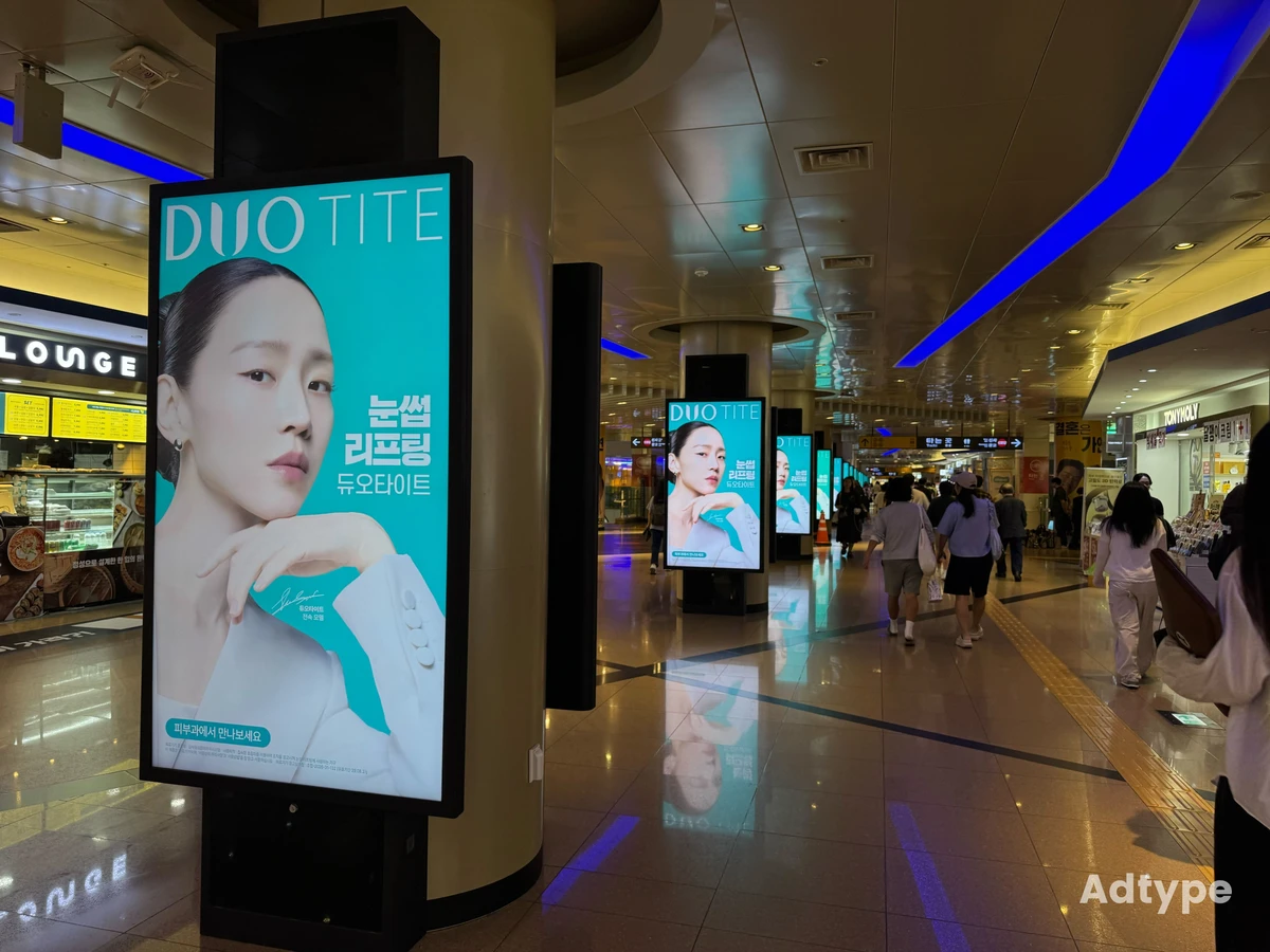 듀오타이트 광고 이미지