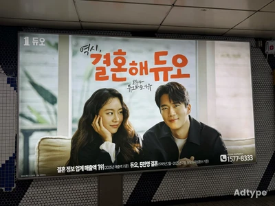 결혼해듀오