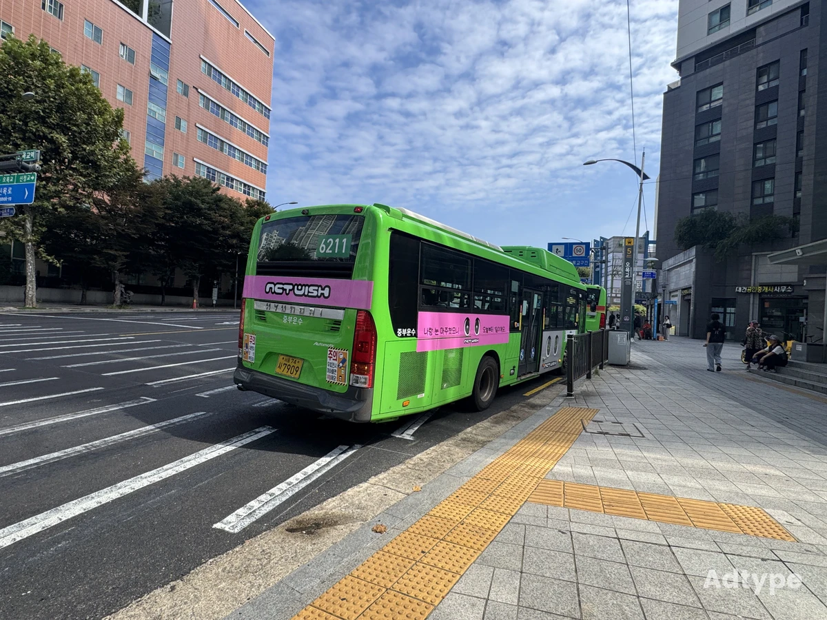 엔시티위시 광고 이미지