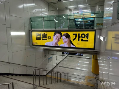가연 옥외광고