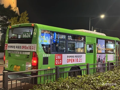 유니클로
