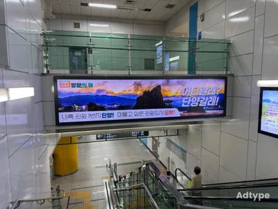 단양 옥외광고