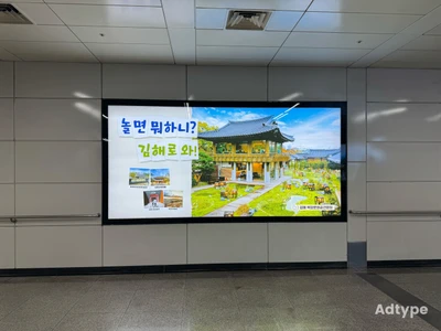 김해 옥외광고