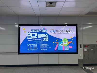 산청 옥외광고