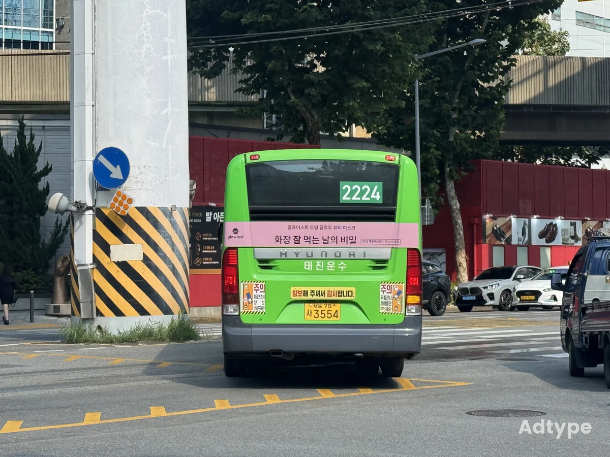 글로이스트 광고 이미지