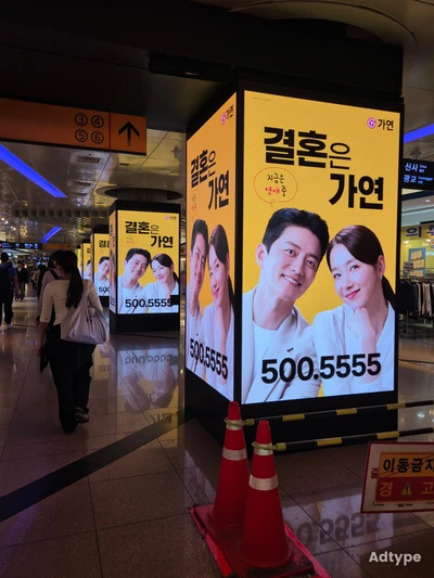 가연