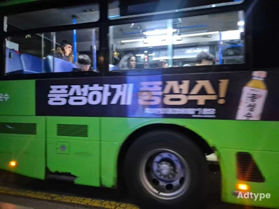 풍성하게 풍성수