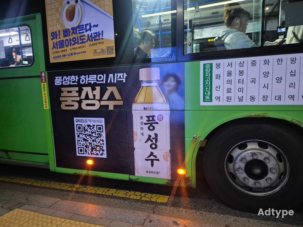 풍성하게 풍성수 광고 이미지